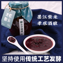 Mojiang purple Rice wine brewing Hubei Xiaogan rice wine sweet wine blood glutinous rice glutinous rice rice wine moon meal postpartum menstrual period