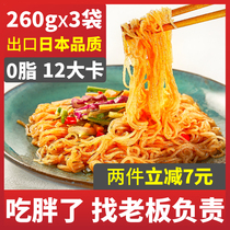 Konjac shredded zero 0 fat low fat low calorie staple food replacement satiety instant food no boiled turkey konjac noodles