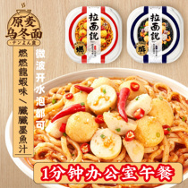 Ramen said Japanese udon noodles 4 boxes of crayfish flavor mixed noodles dirty cuttlefish noodles easy to eat rough ramen noodles