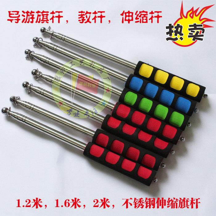 Stainless steel 1.2m sponge handle flagpole guide flagpole command pole