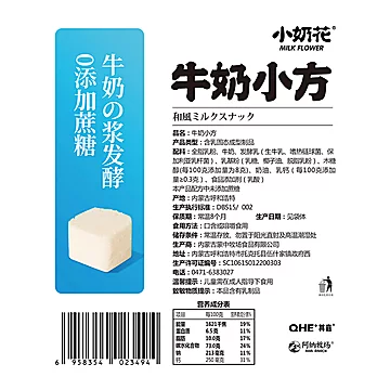 【小奶花】内蒙古特产奶酪100g[3元优惠券]-寻折猪