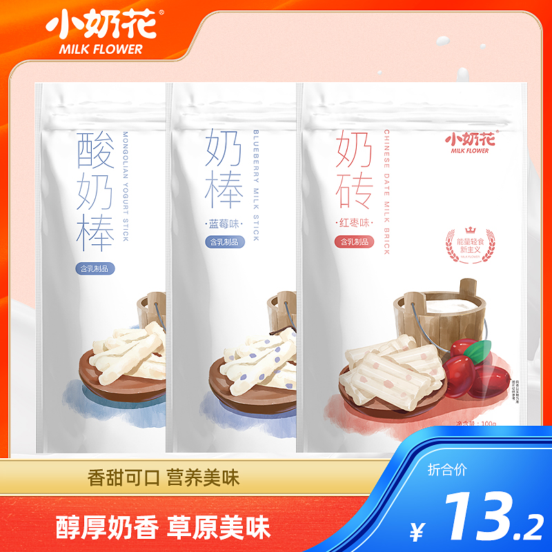 Small milk flower yoghurt with goose bumps Inner Mongolia dairy yogurt stick children snacks