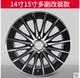 Amgood mới Excelle Bánh xe 14 inch Vios 15 inch 18 inch Cruze sửa đổi Fit hợp kim nhôm Bánh xe Jetta 	vành ô tô đẹp