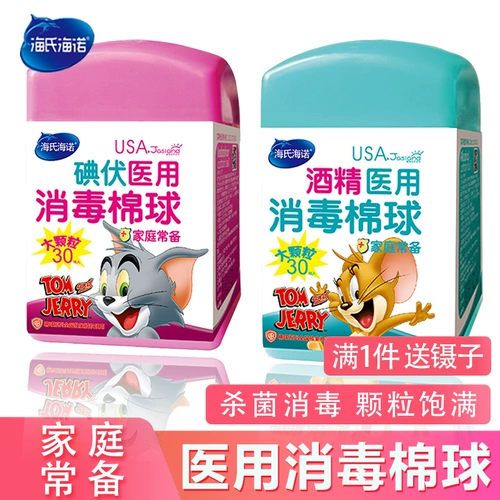 海氏海诺 Хлопковые шарики, хлопковое антибактериальное дезинфицирующее средство