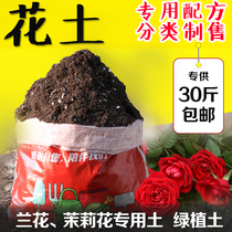 Yushu potted special soil Camellia nutritious soil granular orchid Jasmine happy tree turtle back bamboo