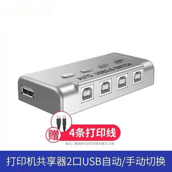 Maxtor dimension moment MT-SW241-CH 4-port USB print sharer switcher 4 in 1 out automatic wiring