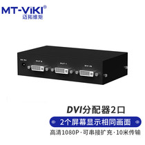 Maxtor Dimension DVI splitter one point two four eighty six high definition digital DVI-D video splitter splitter