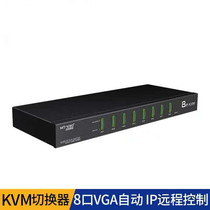 Maxtor MT-9108UP KVM switch 8 in and 1 out IP remote access control OSD automatically cascadable