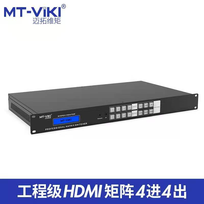 Maxtor dimension moment MT-HD4X4 HD HDMI matrix 4 in 4 out video matrix switcher splitter split screen