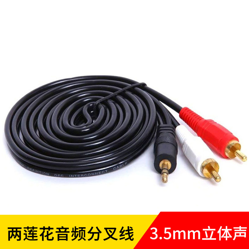 3 5mm stereo one-to-two audio cable 3 5 turns double lotus head 2rca computer audio cable 1 5-20 meters