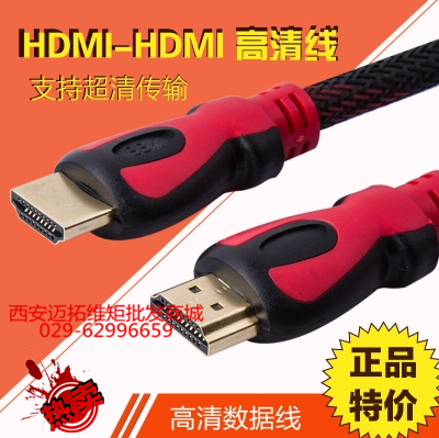 JH Jinghua hdmi line HD line 1 4 version 3D data computer TV HD transmission cable 1 5-20 meters