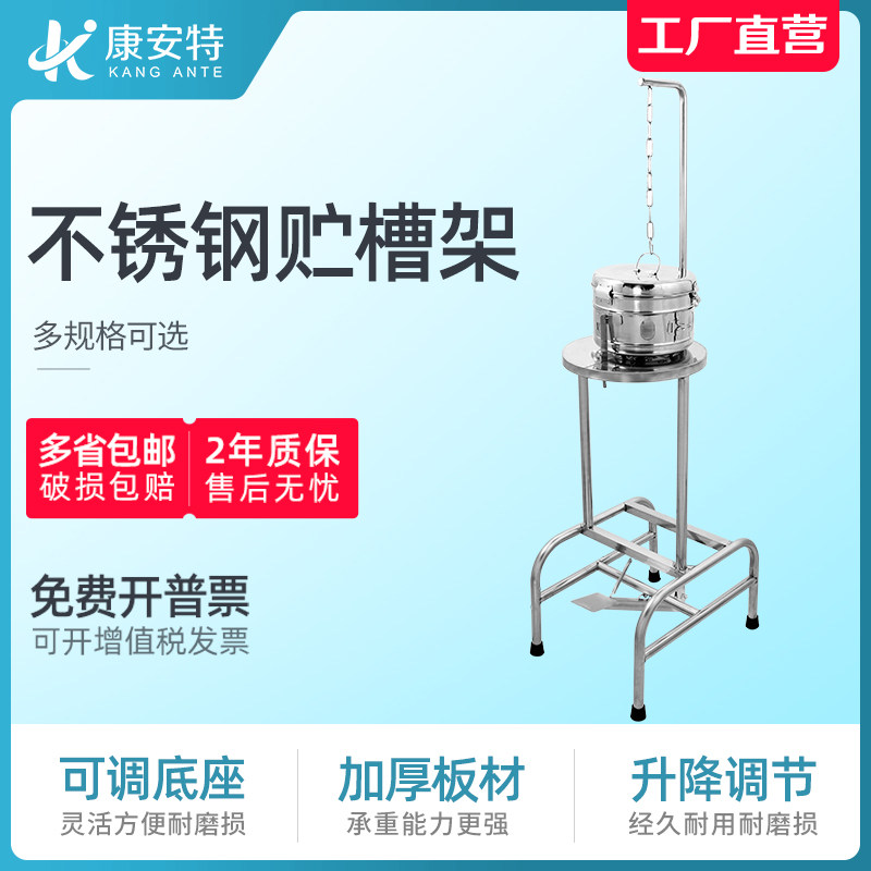 不锈钢贮槽架启闭架不锈钢贮槽储物槽医院消毒器消毒盒脚踏可调节