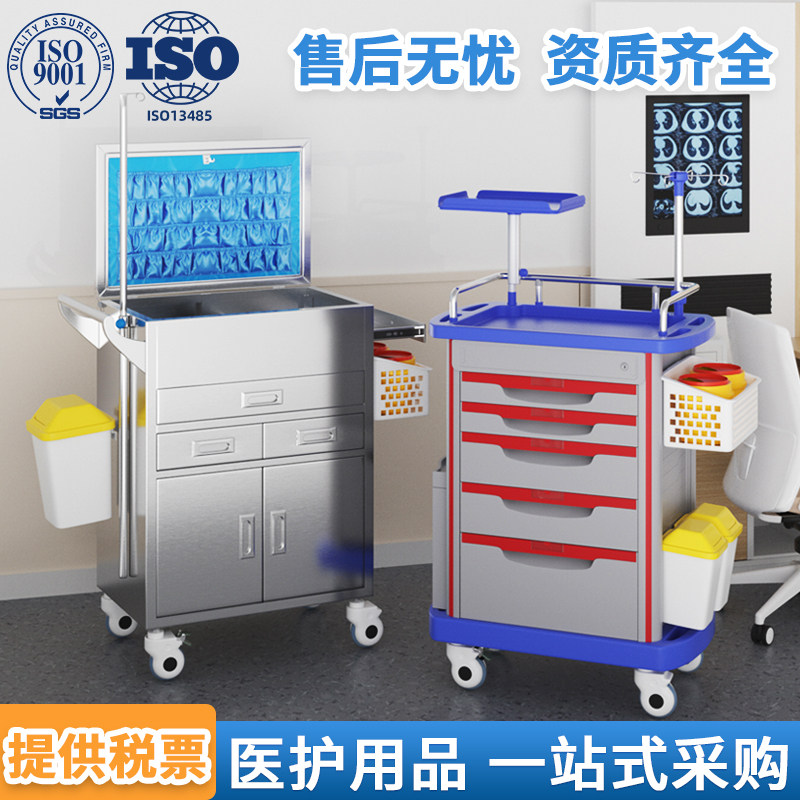 ABS多功能急救车医用抢救车诊所翻盖不锈钢治疗车送药车输液台车