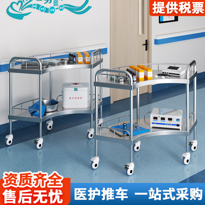 扇形手推车医用不锈钢治疗车手术室器械车处置台牙科口腔种植弧形