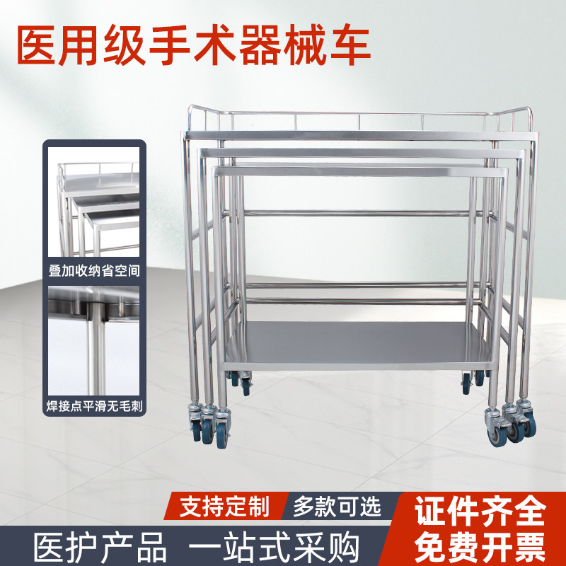 加厚不锈钢医院医用推车器械牙科治疗车手术台器械车三合一套装车