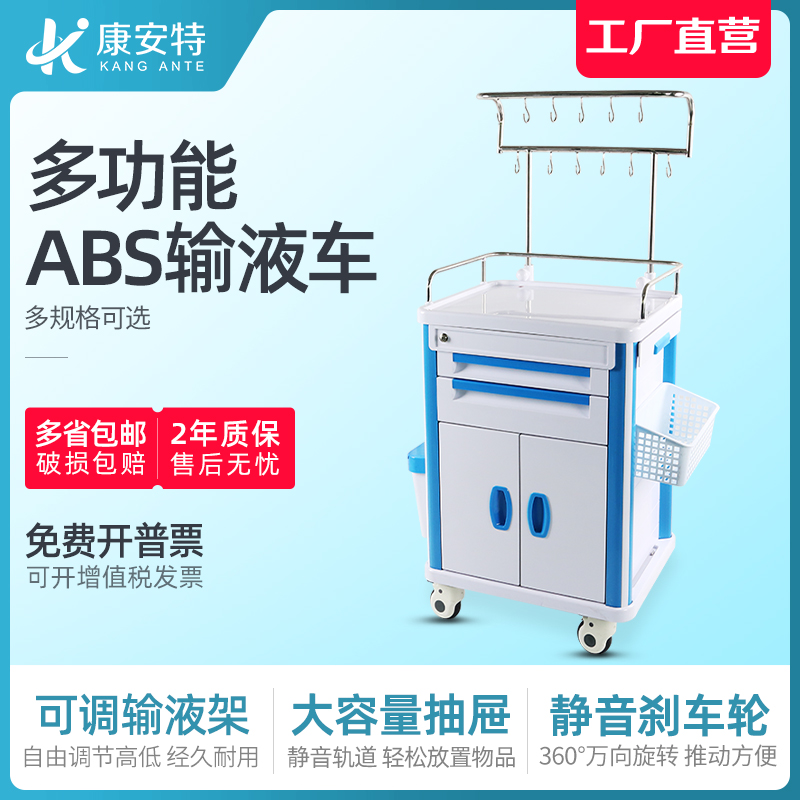 2022 new stainless steel infusion car abs medical medical infusion therapy car hanging bottle car care car 120