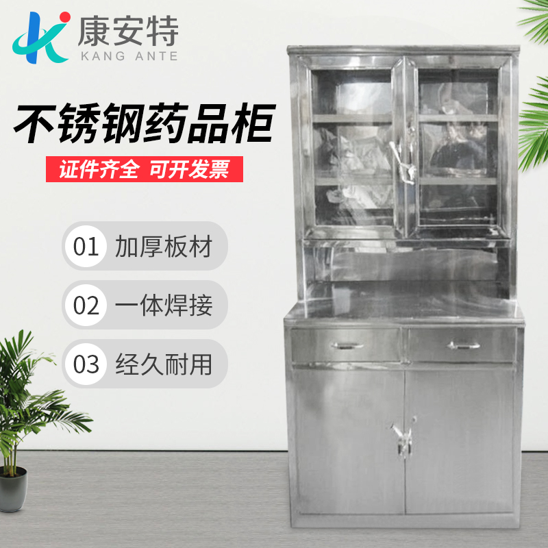 Stainless steel cabinet Western medicine cabinet medical sterile instrument cabinet 304 pharmacy dispensing console medical sterile cabinet
