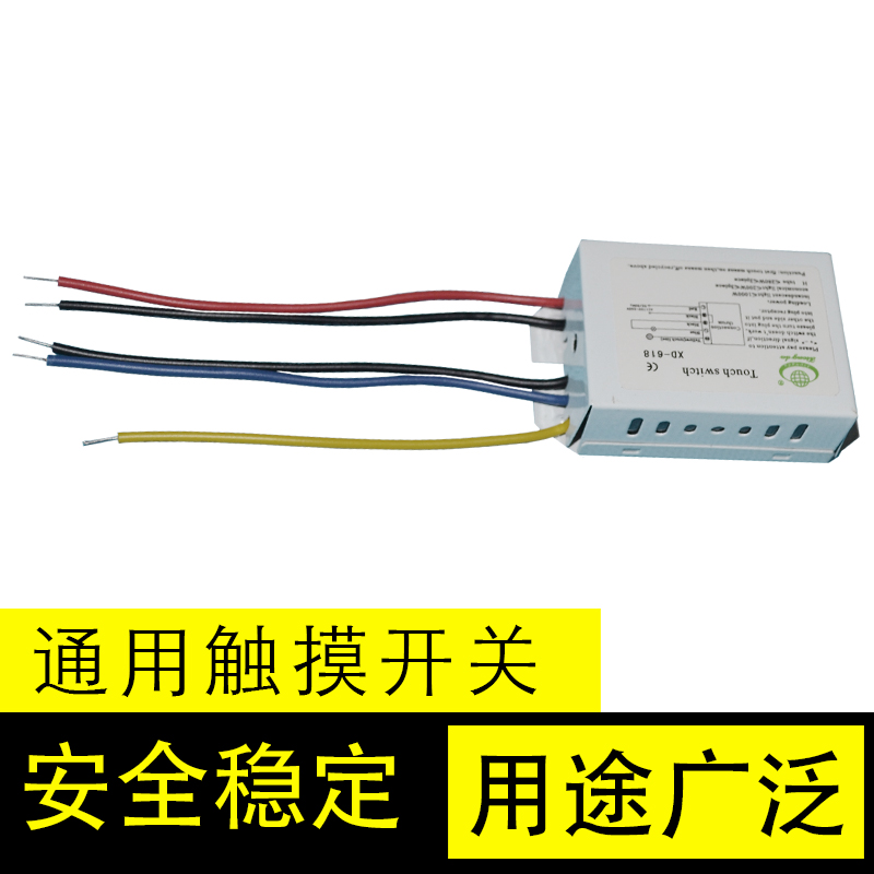 General LED energy - saving lamp incandescent lamp touch switch 220V human body induction high power metal touch accessories