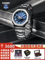 GM-B2100AD-2APR [солнечный базовый таймер Bluetooth]