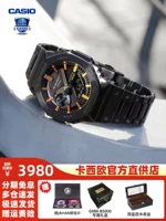 GM-B2100BPC-1APRT [Solar Bluetooth Timer]