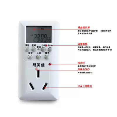 Yi Meijia TW-S16 electronic intelligent timer socket water heater high power electrical appliances control switch