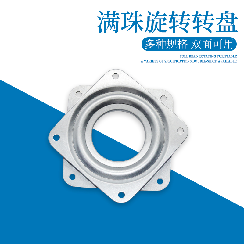 Turntable Furniture Sofa Swivel Chair TV Computer Desk Turntable 3 Inch Full Bead Thickened Bearing Universal Swivel Turntable