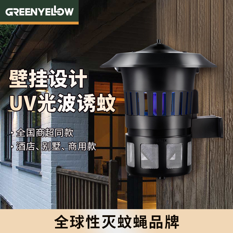 The Green Alu Mosquito lamp Restaurant hotel with wall-mounted suction for domestic commercial anti-mosquito subplug-in electric mosquito-killer-Taobao