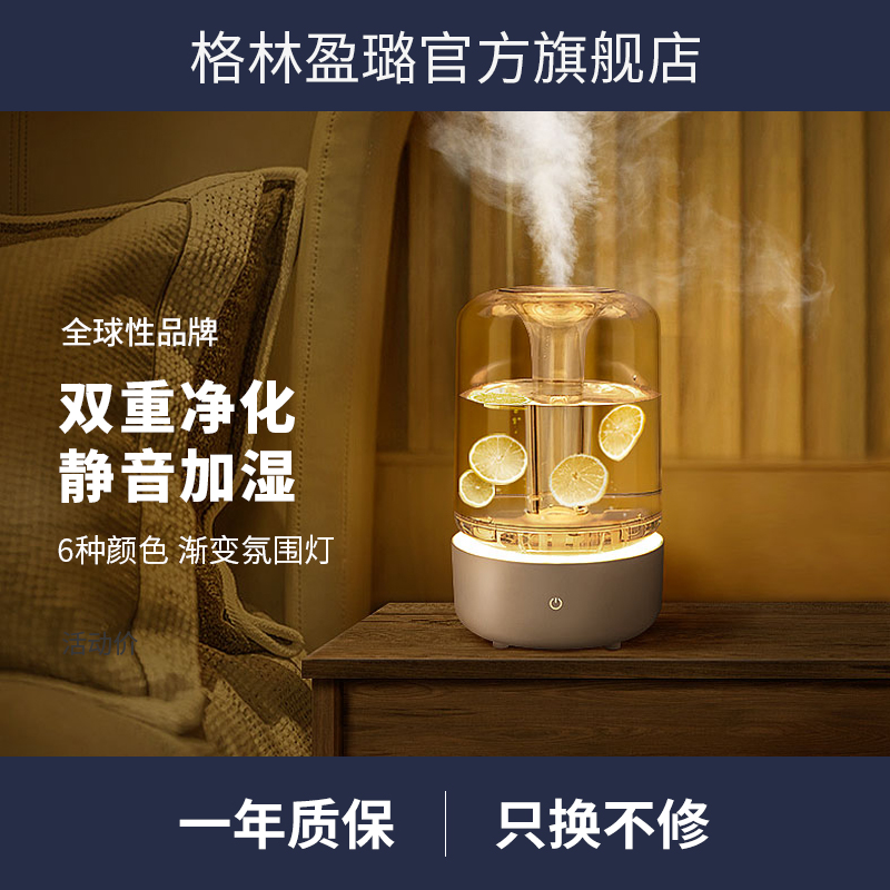 Green Lightness HUMIDIFIERS HOME MUTE LARGE FOGGY AMOUNT BEDROOM PREGNANT WOMAN BABY AIR PURIFIER SMALL SPRAY AROMA LAVENDER