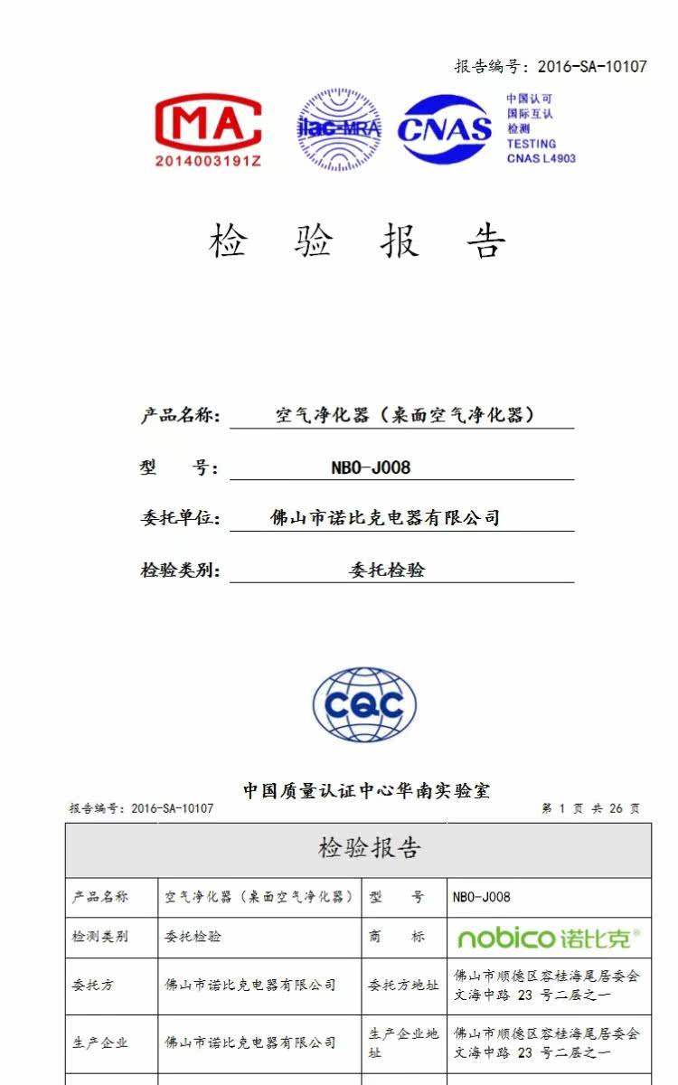 Очиститель воздуха 电商礼品诺比克家用迷你小型负离子除烟除尘桌面空气净化器底噪音