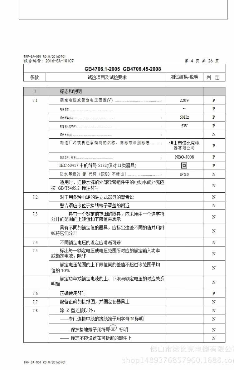 Очиститель воздуха 电商礼品诺比克家用迷你小型负离子除烟除尘桌面空气净化器底噪音
