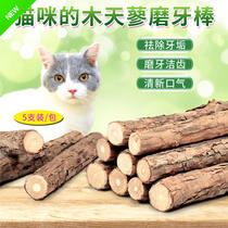 Mutian Liao long pole cat grinding tooth stick cat snacks appetizer cat products mint tooth cleaning stick gnawing bite and thick 5