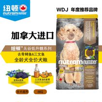 Newton dog food T28 Canada imported no valley low sugar low sensitivity digestible golden hair cup tea cup dog food 6KG