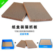 Cat Grab Grinding Cavs Boxed Double-sided Flat Corrugated Paper Cat Sleeping Entertainment Cat Toys Catnip