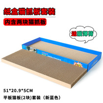 Cat scratch board box double-sided two flat corrugated Wood cardboard sleeping claw entertainment cat toys send catnip