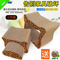 Cat head grip plate three-piece set of fat cat enlarged model corrugated paper pet cat grinding claw machine cloth cat scratch board
