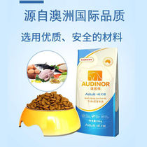 Remigao Australia Lido universal dog food 20kg40 catty Teddy Gold Mausa Moyeside Pastoral Dog Breed Dog Food