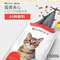 Crazy Puppy Cat Food 1-12 Months Young Cat Dedicated 3 catties goats milk Fragrance Russian Blue Fatted Hair Blush Cat Milk Cake 1 5kg