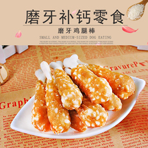 Pet dog protective molar stick rice chicken leg chicken meat flavor Labrador Teddy golden retriever dog calcium supplement