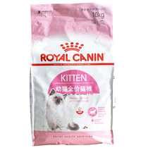 Royal K36 young cat full price grain 10kg 2-12 months of age young cat small milk cat pregnant lactation period mother cat food 20 catty