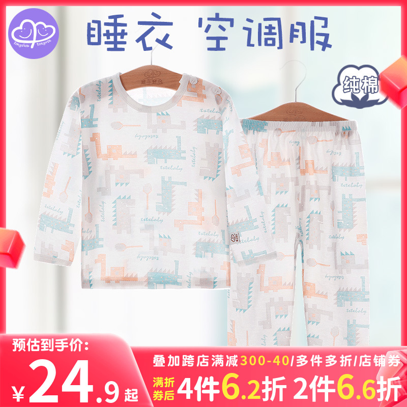 Boys pajamas summer cotton long-sleeved summer thin section girls in the big children summer boys and young children home clothes suit