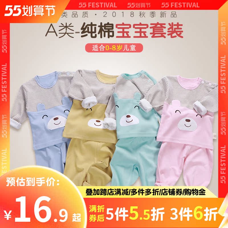 Baby lingerie suit men and women's baby pure cotton autumn clothes sanitary pants newborn clothes Summer children Spring and autumn pyjamas