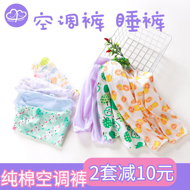 Baby pants 2 men and women spring and summer air conditioning pants thin section children 4 girls anti-mosquito pants thin section summer loose trousers