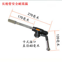 Lengthened Hose Clamp Spray Fire Gun Picnic Barbecue Ignition Indoor Roaster High Temperature Spray Gun Burning Pig Hair