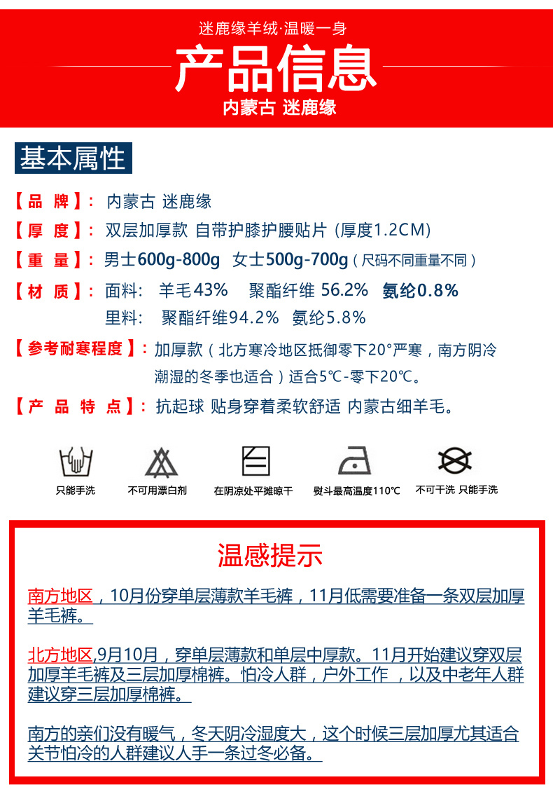 迷鹿缘 男女 单层加绒加厚 羊毛裤 43%羊毛含量 图7