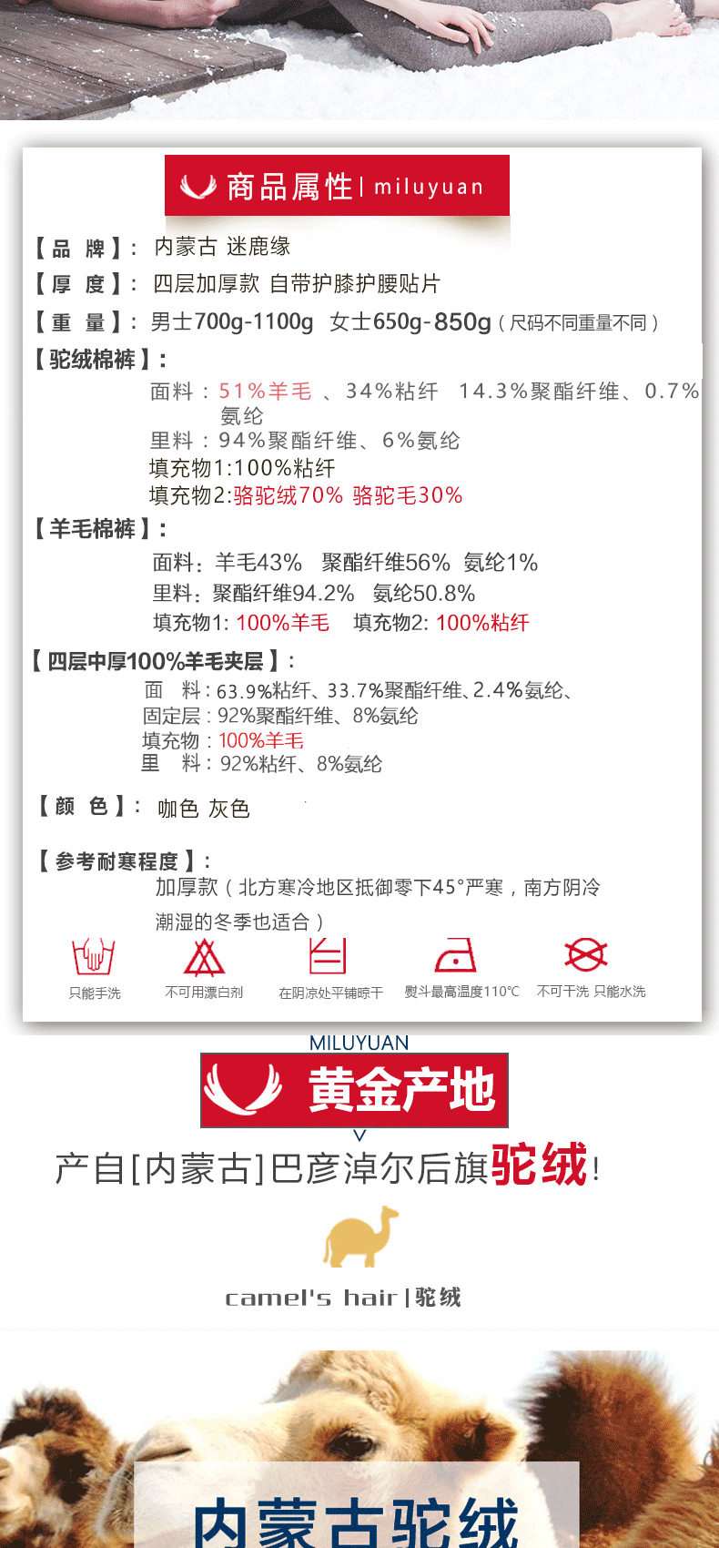 迷鹿缘 男女三层加厚 驼绒羊毛裤 图2