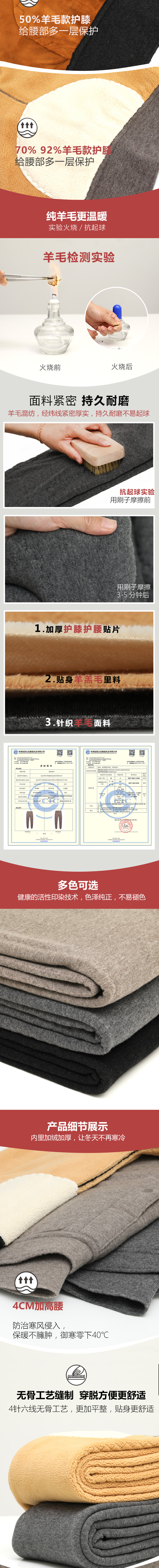 迷鹿缘 男女款双层加厚羊毛裤 50%羊毛 图2
