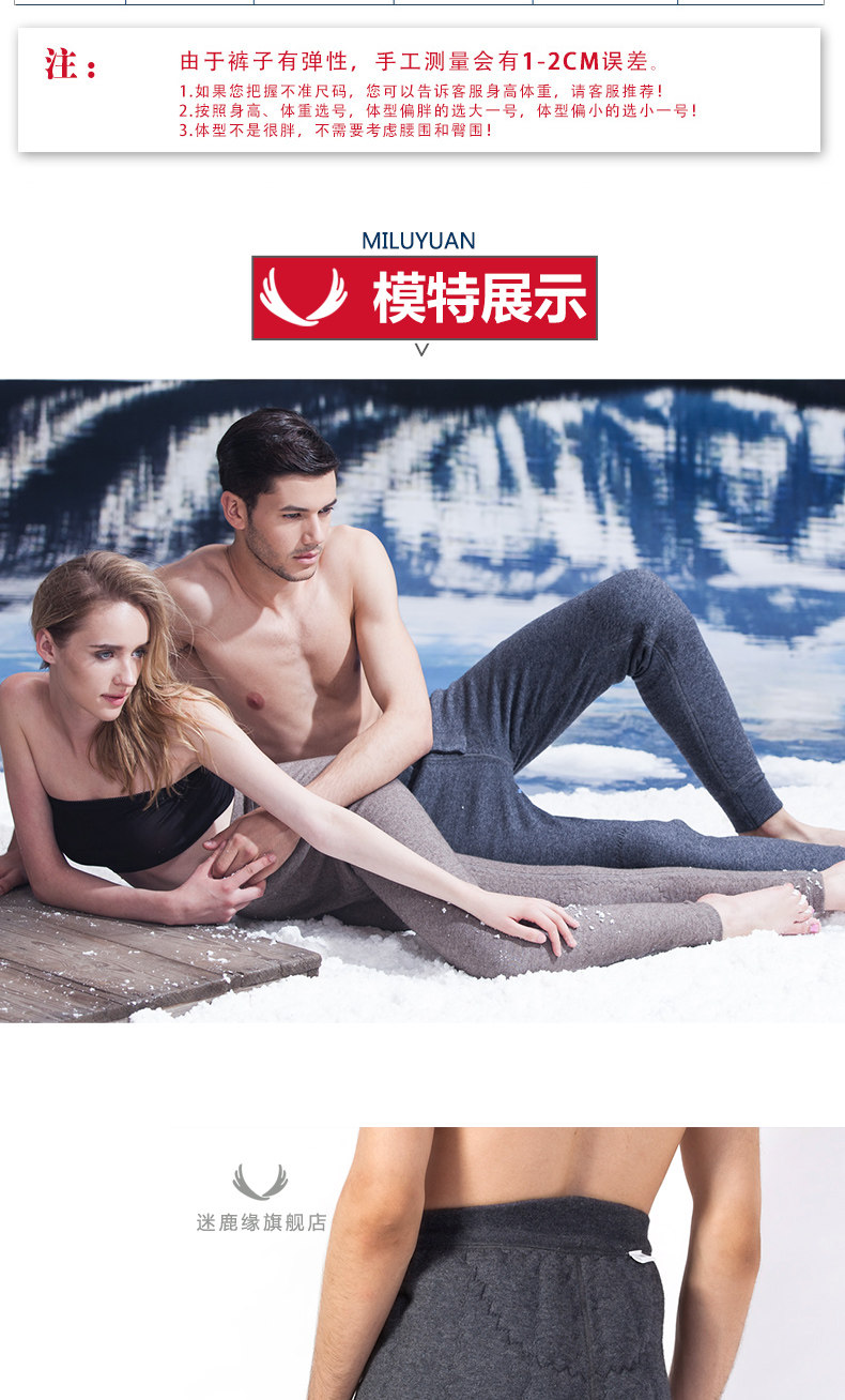 迷鹿缘 男女三层加厚 驼绒羊毛裤 图8