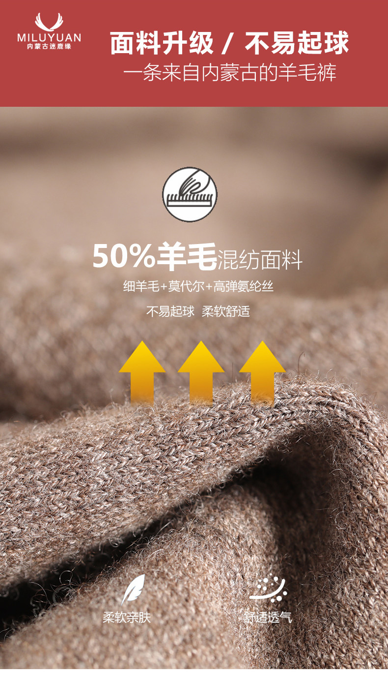迷鹿缘 男士双层加厚保暖裤 50%羊毛 图4