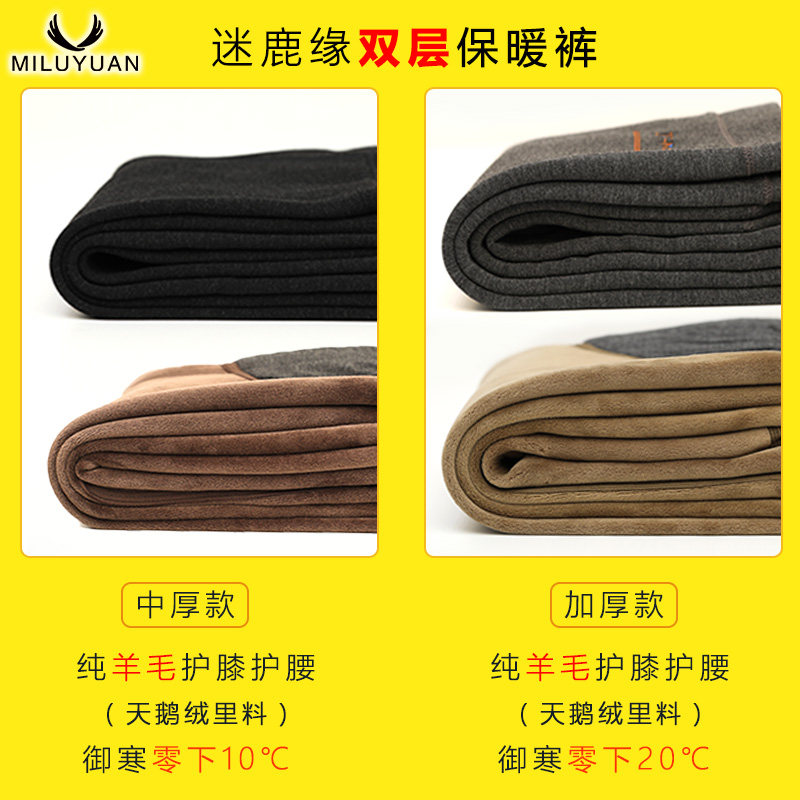 迷鹿缘 双层加厚羊毛保暖裤 图1