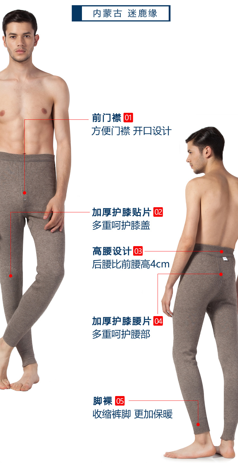 迷鹿缘 男女 单层加绒加厚 羊毛裤 43%羊毛含量 图4